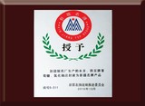 新疆名牌